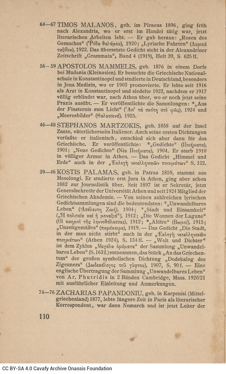 20 x 13 εκ. XVI σ. + 112 σ., όπου στη σ. [I] κτητορική σφραγίδα CPC και τυπογραφικ�